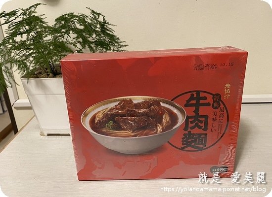 【美味。分享】就像現煮般美味@新上市｜獨創滾刀塊切法｜老協珍