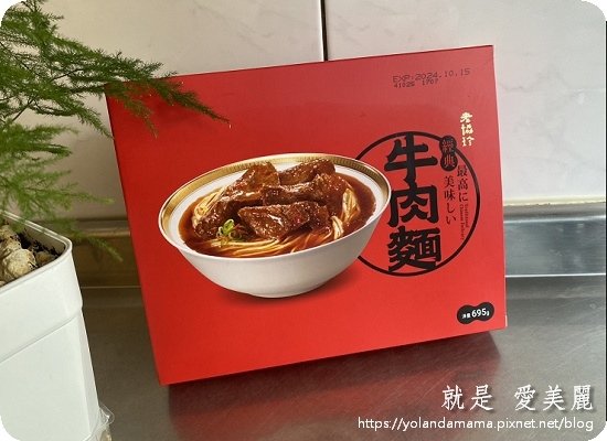 【美味。分享】就像現煮般美味@新上市｜獨創滾刀塊切法｜老協珍