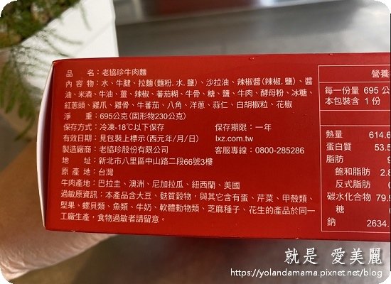 【美味。分享】就像現煮般美味@新上市｜獨創滾刀塊切法｜老協珍