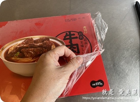 【美味。分享】就像現煮般美味@新上市｜獨創滾刀塊切法｜老協珍
