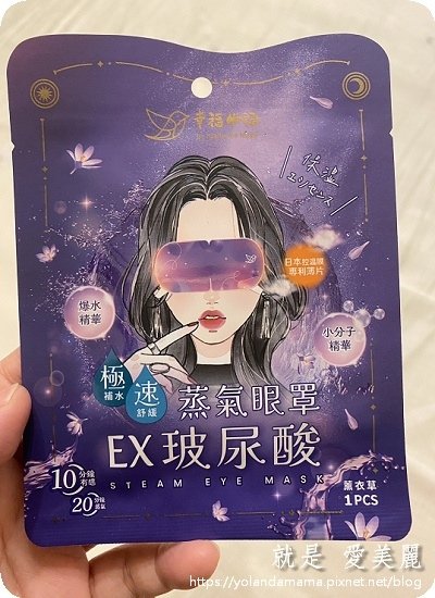 【護眼。分享】在家也可享受五星級蒸氣浴@明基健康生活-幸福物