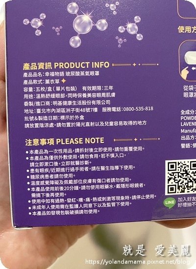 【護眼。分享】在家也可享受五星級蒸氣浴@明基健康生活-幸福物