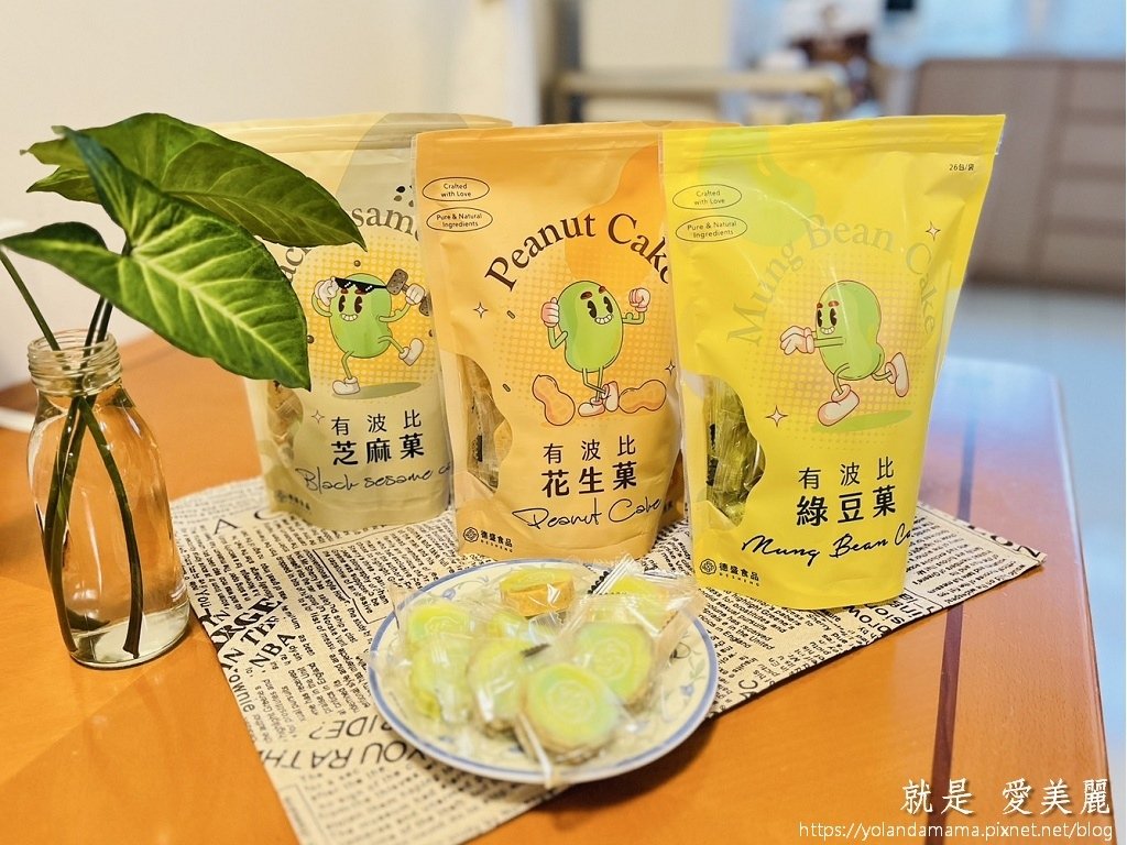 【美味。分享】有吃有保庇(๑´ㅂ`๑)德盛-有波比經典系列｜