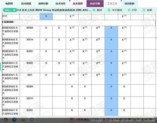 螢幕擷取畫面 (212).jpg