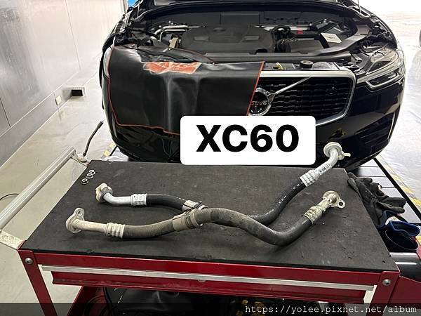 VOLVO XC60 T5 R-Design 冷氣低壓管更新