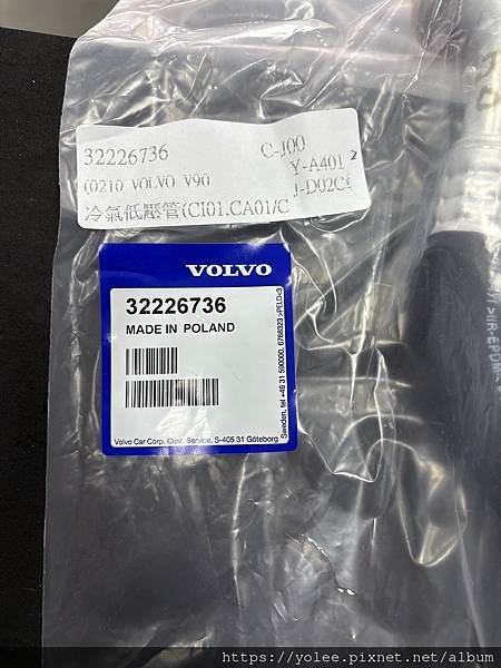 VOLVO XC60 T5 R-Design 冷氣低壓管更新