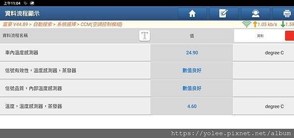 VOLVO XC60 T5 R-Design 冷氣低壓管更新