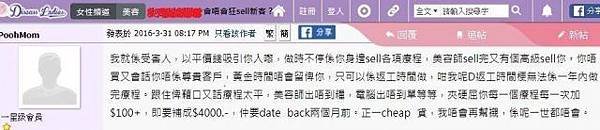 教你睇穿激光脫毛價錢中伏位04-640x138