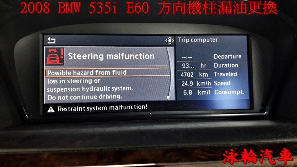 steering_malfunction_16