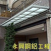 不鏽鋼防盜窗、氣密鋁門窗、採光罩_200323_0013.jpg