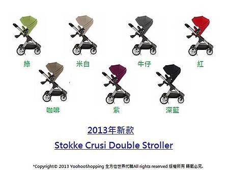 Stokke Crusi Single