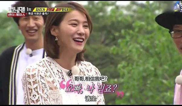 柳仁英유인영 running man