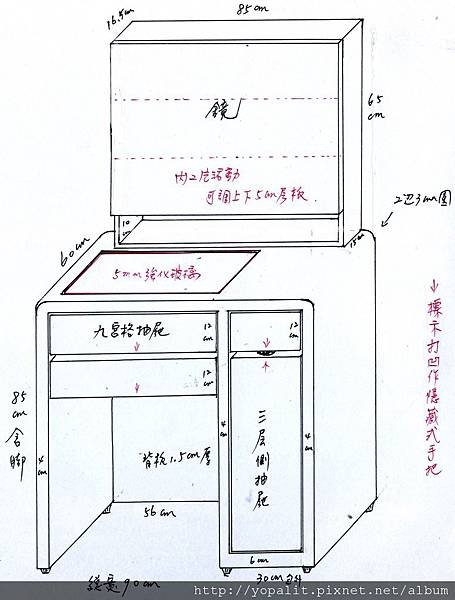 訂做的化妝桌.jpg