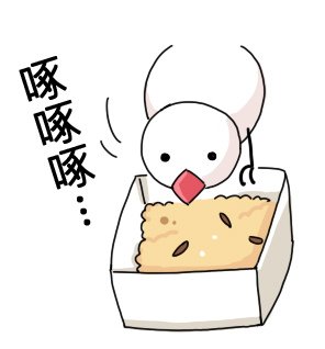 吃飯