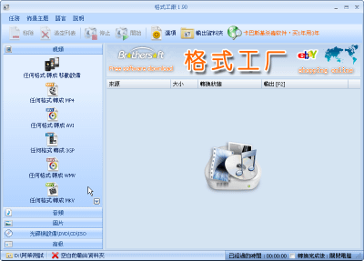 formatfactory_01.png