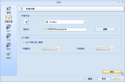 formatfactory_02.png