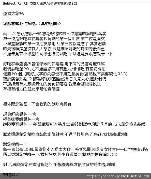 夢遊幻鏡工作室 | 網路行銷 | 視覺設計 | 平面設計 | 網頁設計 | Flash動畫設計 | 美食介紹專欄