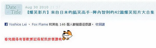 夢遊幻鏡(境) 網路行銷 工作室 | 創意 設計 工作室 | 視覺 設計 工作室 | 平面 設計 工作室 | 網頁 設計 工作室 | Flash 動畫 設計 工作室 | 部落格 網站 人氣爆衝密技教學