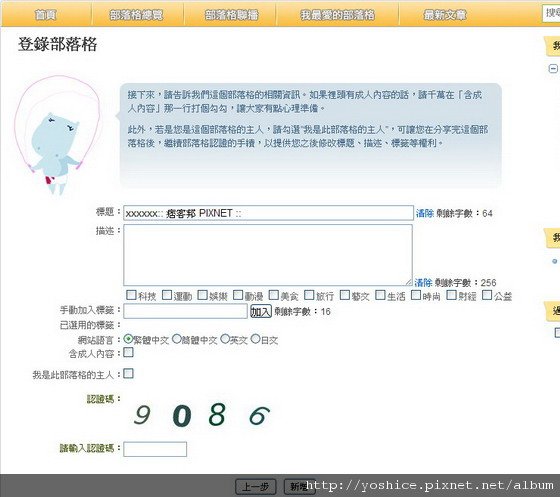 夢遊幻鏡視覺設計工作室 | 平面設計工作室 | 網頁設計工作室 | Flash動畫設計工作室 | 部落格與網站衝人氣教學