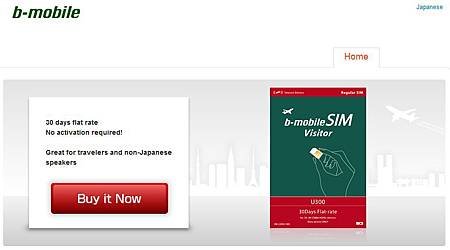 b-mobileSIM U300 Visitor