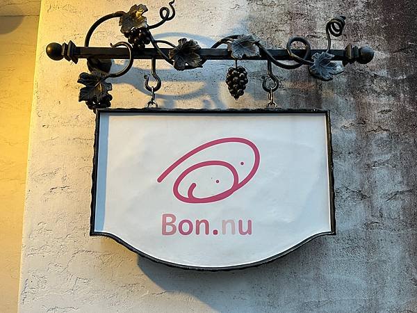 東京怪才法國餐廳Bon.nu: 樂透得主来栖けい的異色故事