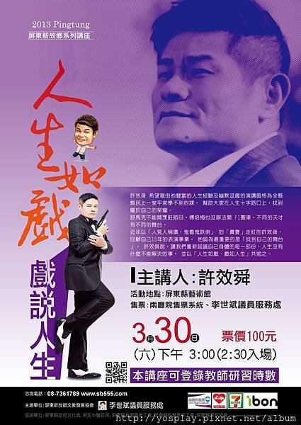 許效舜dm (4)