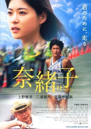 不懂這片名為什麼叫naoko...