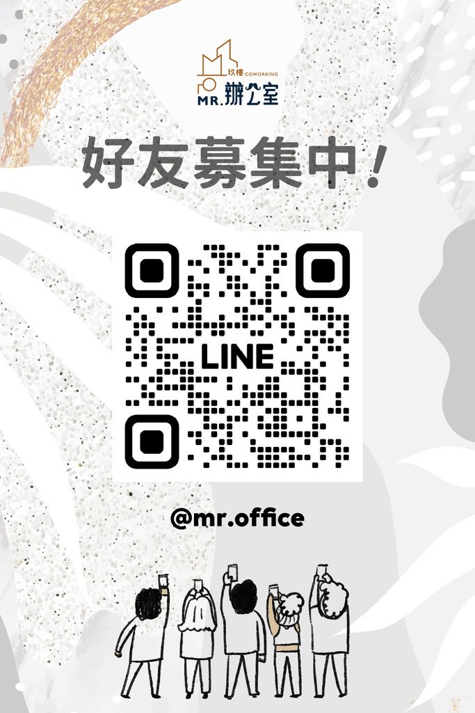 【高雄共享辦公室推薦】Mr.辦公室先生-獨立辦公室空間/高雄