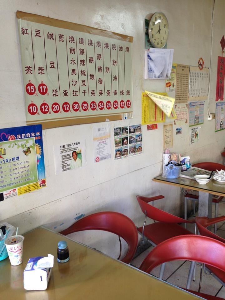 新興街燒餅2