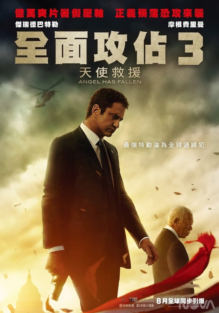 全面攻佔3天使救援 fin.jpg