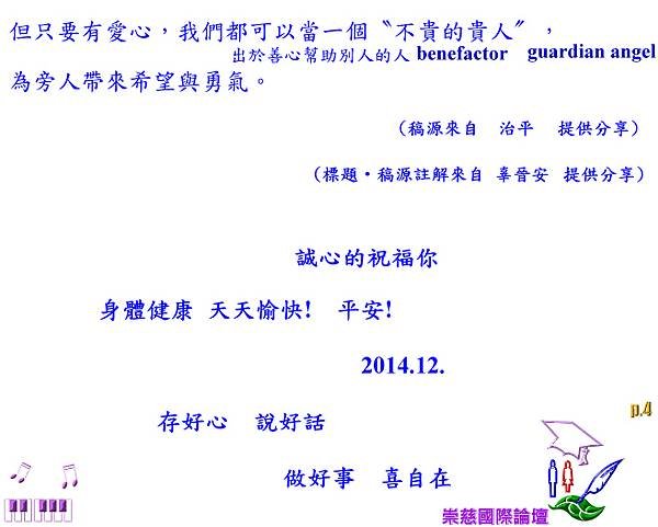 82   21世紀→新世紀；社會化Socialization〝核心價值〞範型  系列paradigm 82—〝創富─自尊心靈動導師，給人存在的價值感─勉勵灰心的人，扶助軟弱的人〞；命運只有自己掌握，別人掌控不了。成熟了，就是用微笑來面對一切事情！  p.4