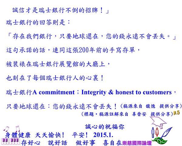 93  21世紀→新世紀；社會化Socialization〝核心價值〞範型  系列paradigm 93—A commitment： Integrity &amp; honest    p.5