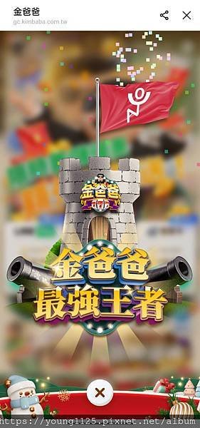 【手遊分享】金爸爸娛樂城，登入LINE即可開玩，免安裝下載，