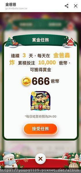 【手遊分享】金爸爸娛樂城，登入LINE即可開玩，免安裝下載，