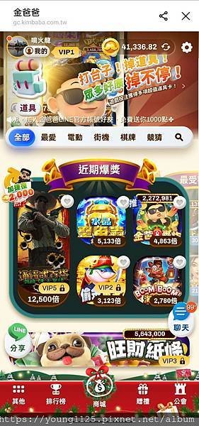 【手遊分享】金爸爸娛樂城，登入LINE即可開玩，免安裝下載，