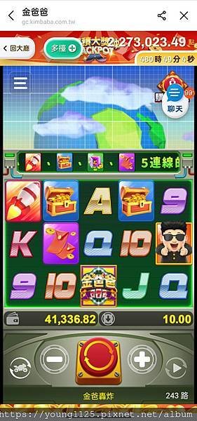 【手遊分享】金爸爸娛樂城，登入LINE即可開玩，免安裝下載，