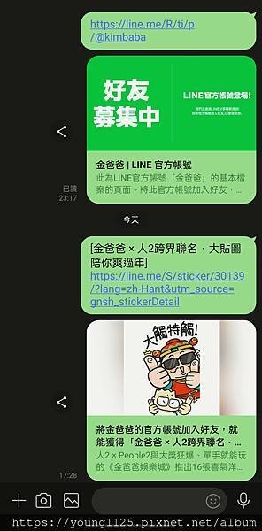 【手遊分享】金爸爸娛樂城，登入LINE即可開玩，免安裝下載，