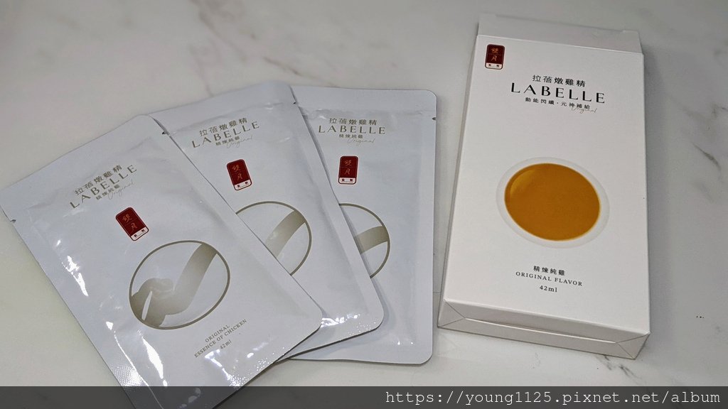 【開箱】米其林級的la belle拉蓓 X 雙月-精煉燉雞精