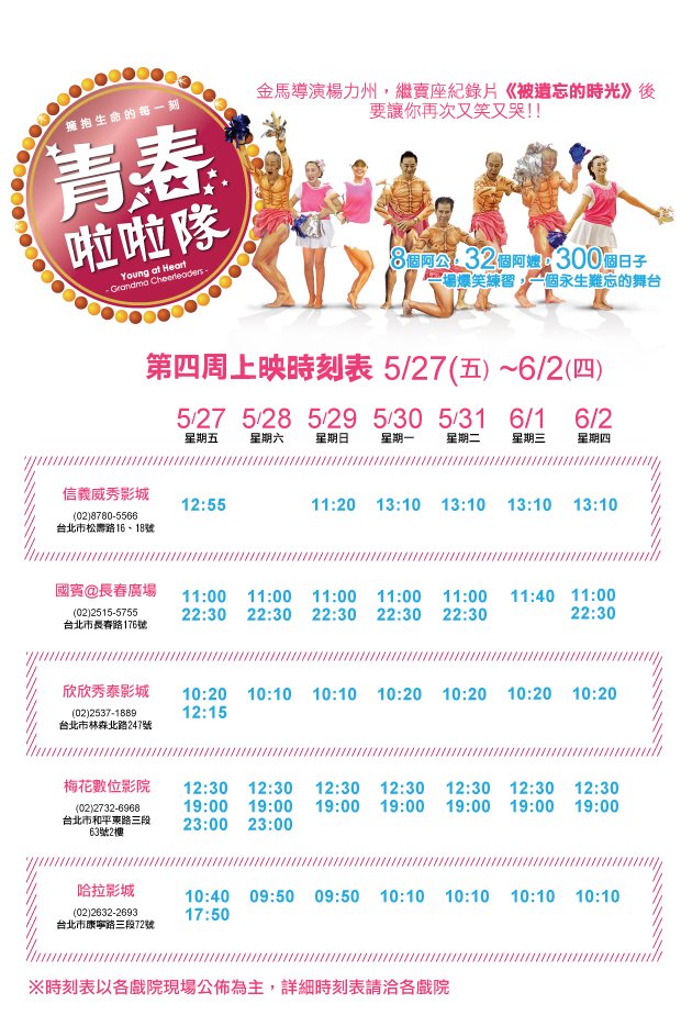 第四周時刻表1-1.jpg