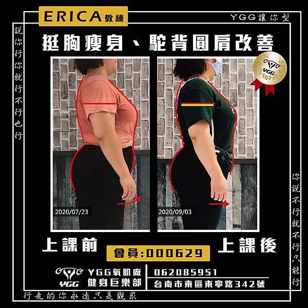 ERICA學生矯正3.jpg