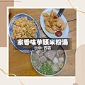 百元美食挑戰10－「台中．西區」魚日內人-炸蛋魯肉飯專賣店