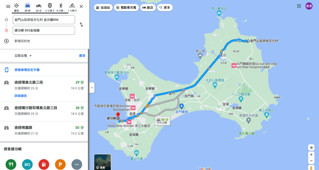 【​​AN's愛旅遊】台中出發金門之旅三天兩夜行程表