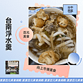 百元美食挑戰10－「台中．西區」魚日內人-炸蛋魯肉飯專賣店