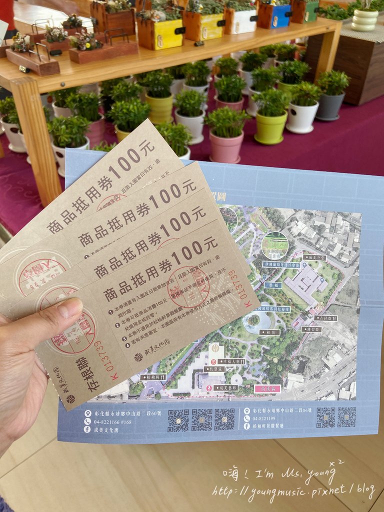 【​​AN&apos;s愛旅遊】彰化成美
