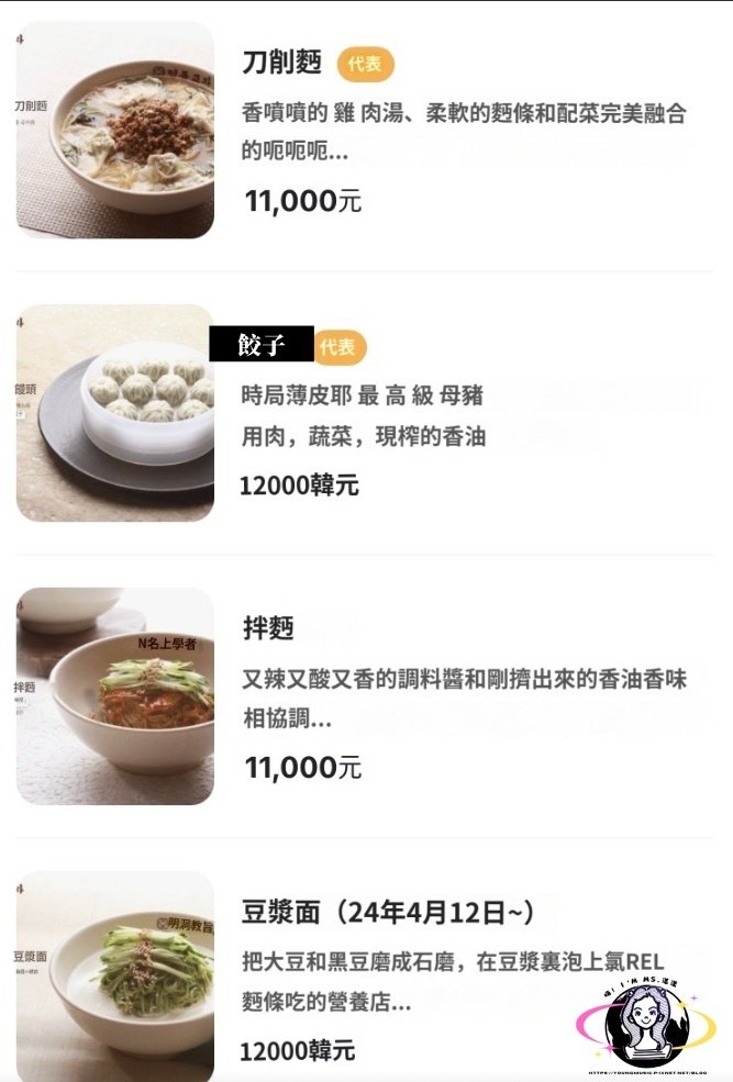 首爾明洞餃子總店명동교자 본점，米其林必比登蟬聯數年至今的常