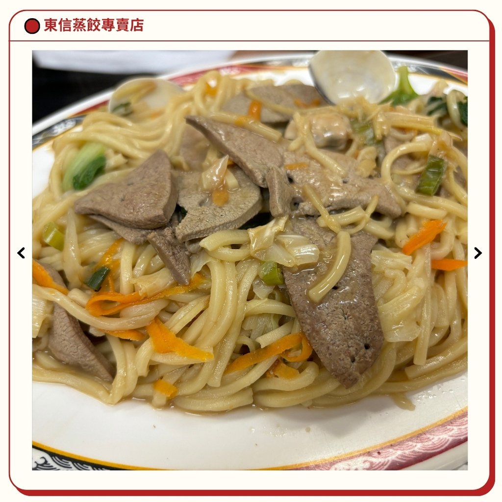 一百元美食挑戰24－「台中．南區」東信蒸餃專賣店，