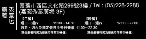 涓豆腐營業時間.png