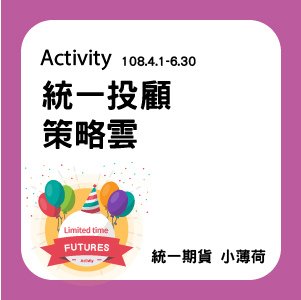 活動-文章圖片-02.jpg