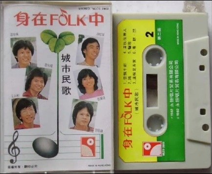 身在FOLK中_02 (口筆澤言 - 此情此景 - 路).jpg