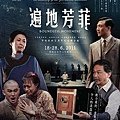 遍地芳菲 (2011) (淡淡的書卷味 - 看戲 - 辛亥革命的二三事).jpg